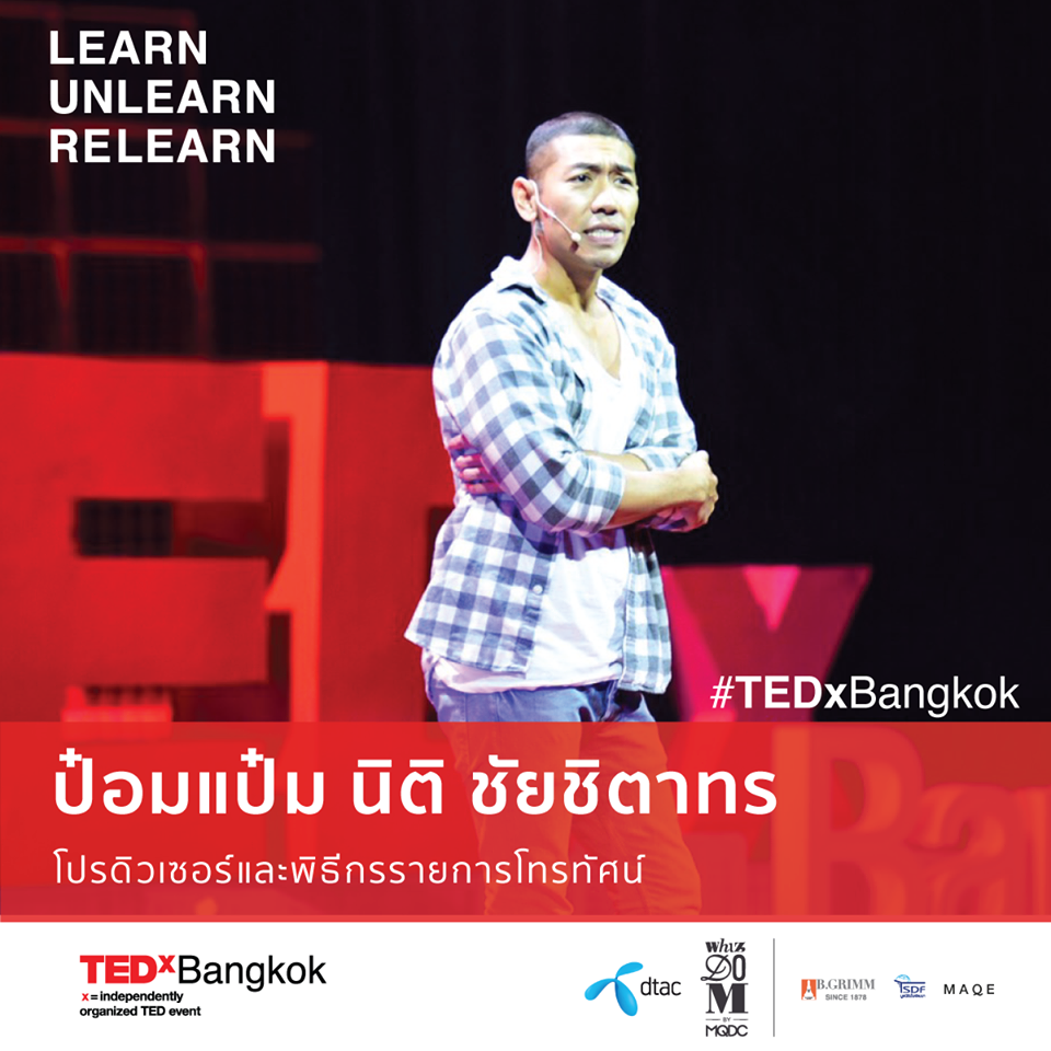 pompam TEDxBangkok