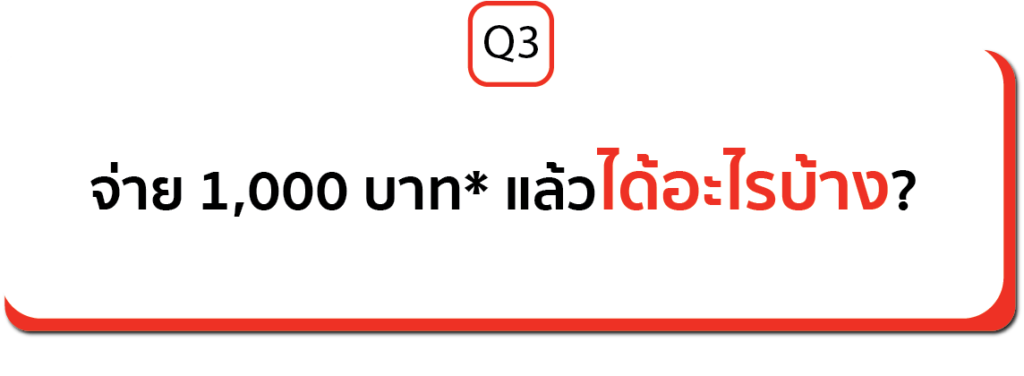 FAQs Q3 TEDxBangkok