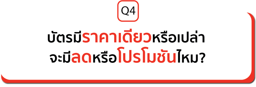 FAQs Q4 1 TEDxBangkok