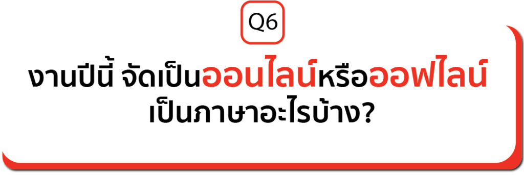 FAQs Q6 TEDxBangkok