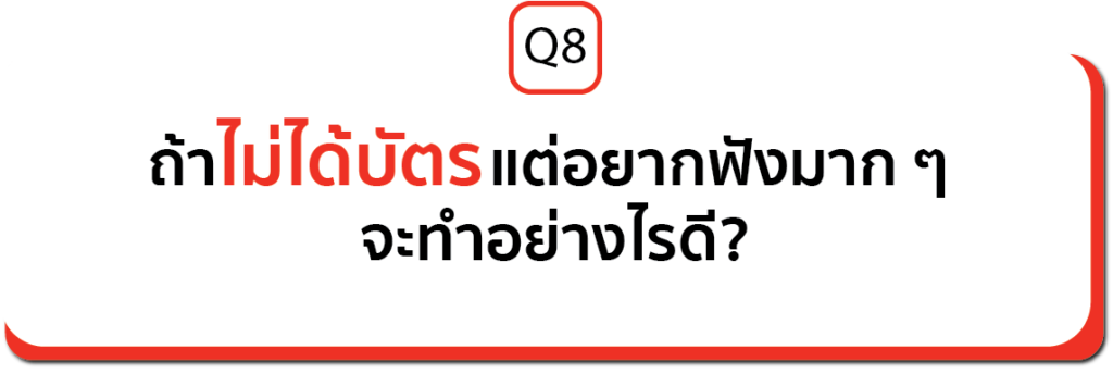 FAQs Q8 TEDxBangkok