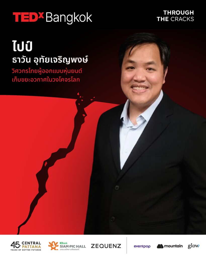 TEDxBangkok 2025 2 TEDxBangkok 553691624 1203748461789062 5518526461414798859 n TEDxBangkok