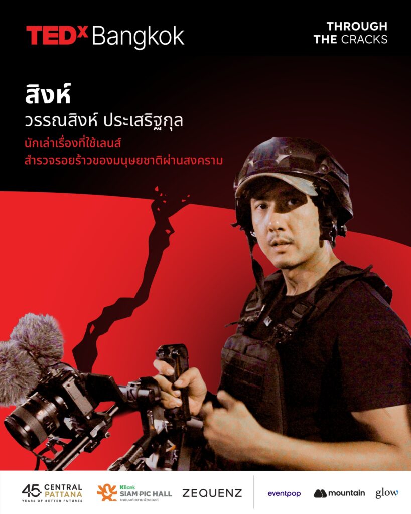 TEDxBangkok 2025 4 TEDxBangkok 554834969 1204814601682448 3925333564405374773 n TEDxBangkok