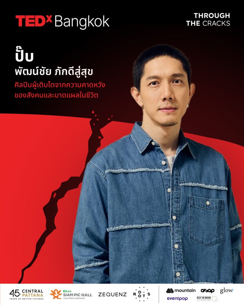 TEDxBangkok 2025 9 TEDxBangkok 558218226 1210218151142093 2799263445695086507 n TEDxBangkok