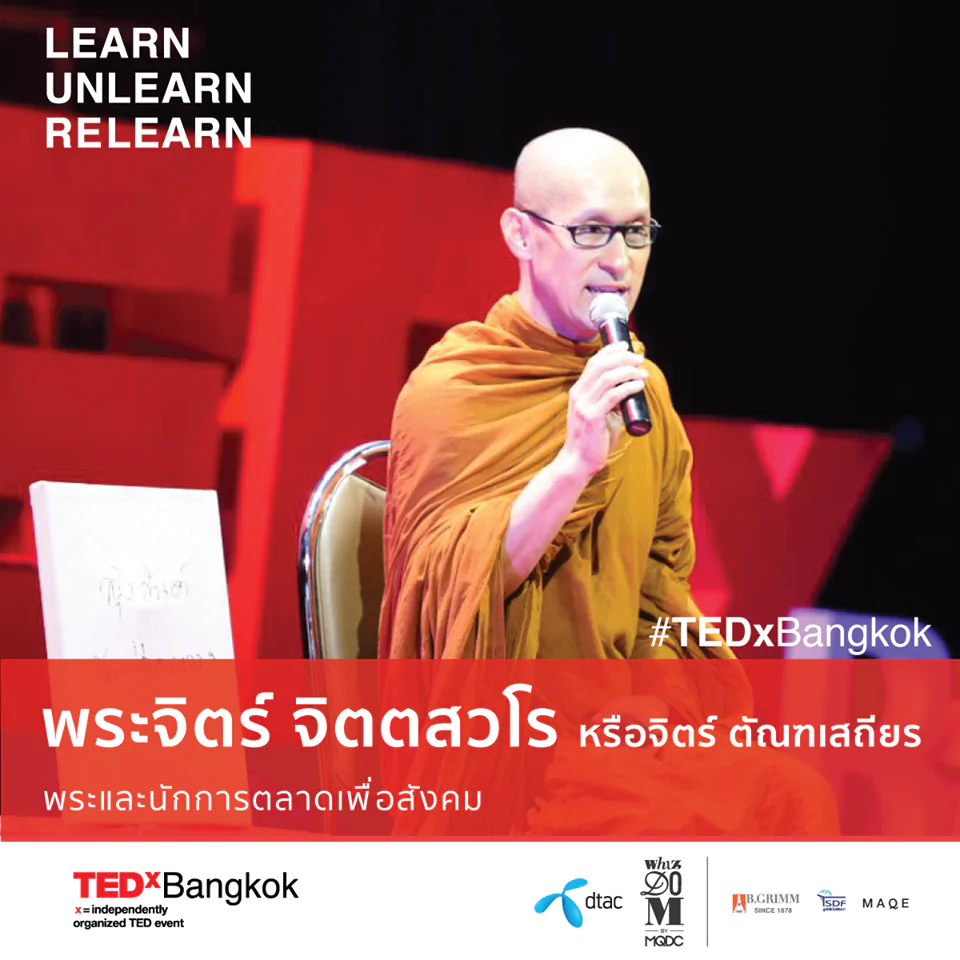 pra jitt TEDxBangkok