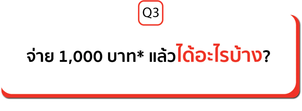 FAQs Q3 TEDxBangkok