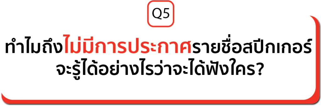 FAQs Q5 TEDxBangkok