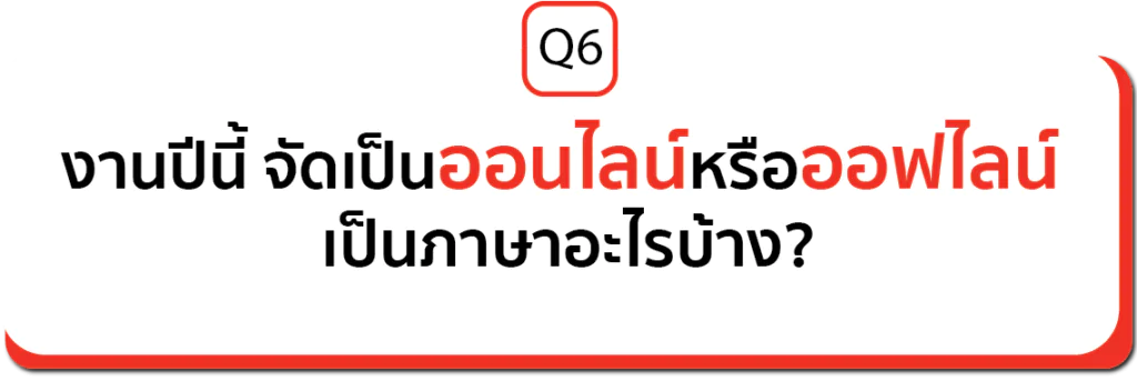 FAQs Q6 TEDxBangkok